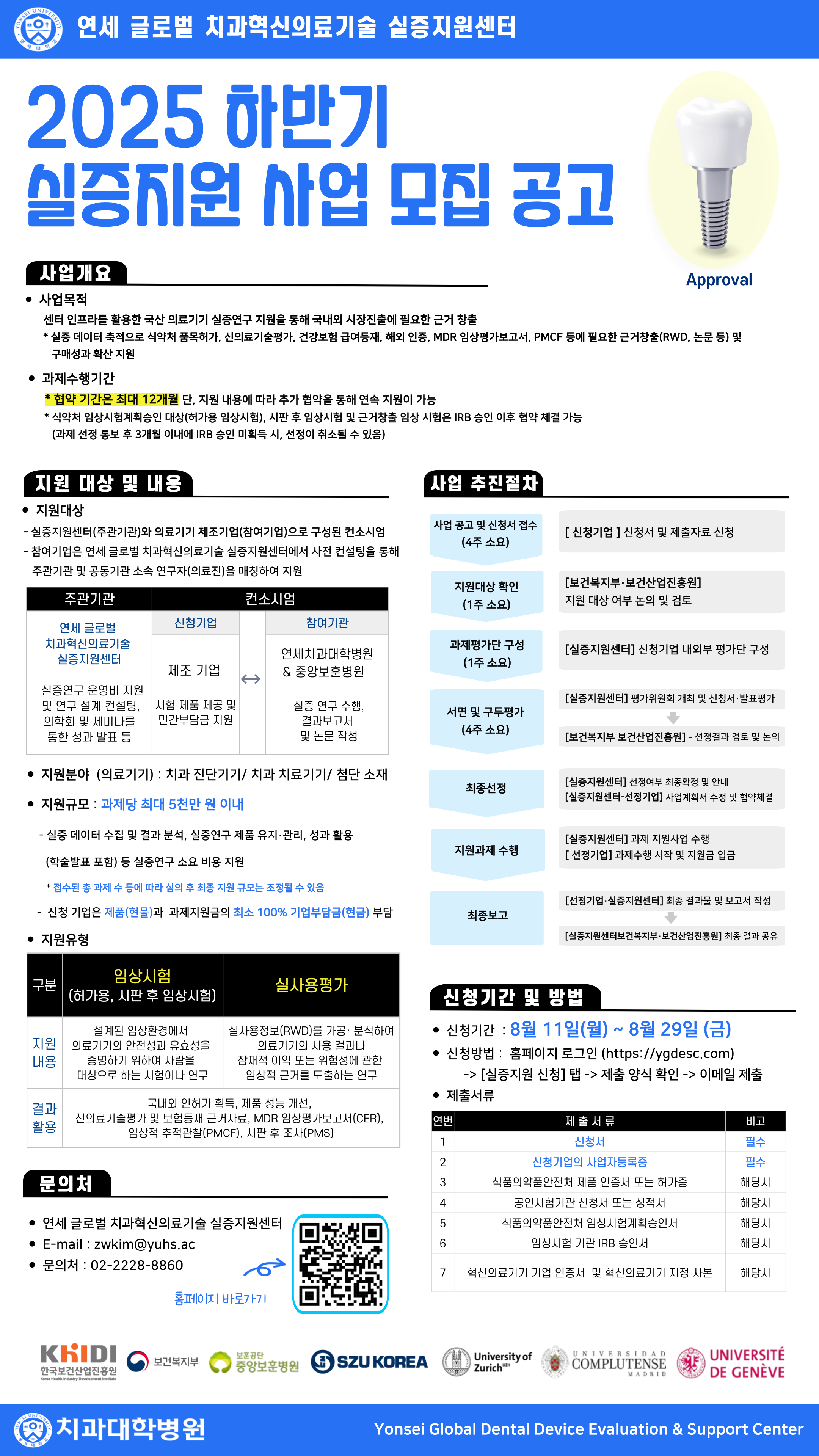 모집공고.png